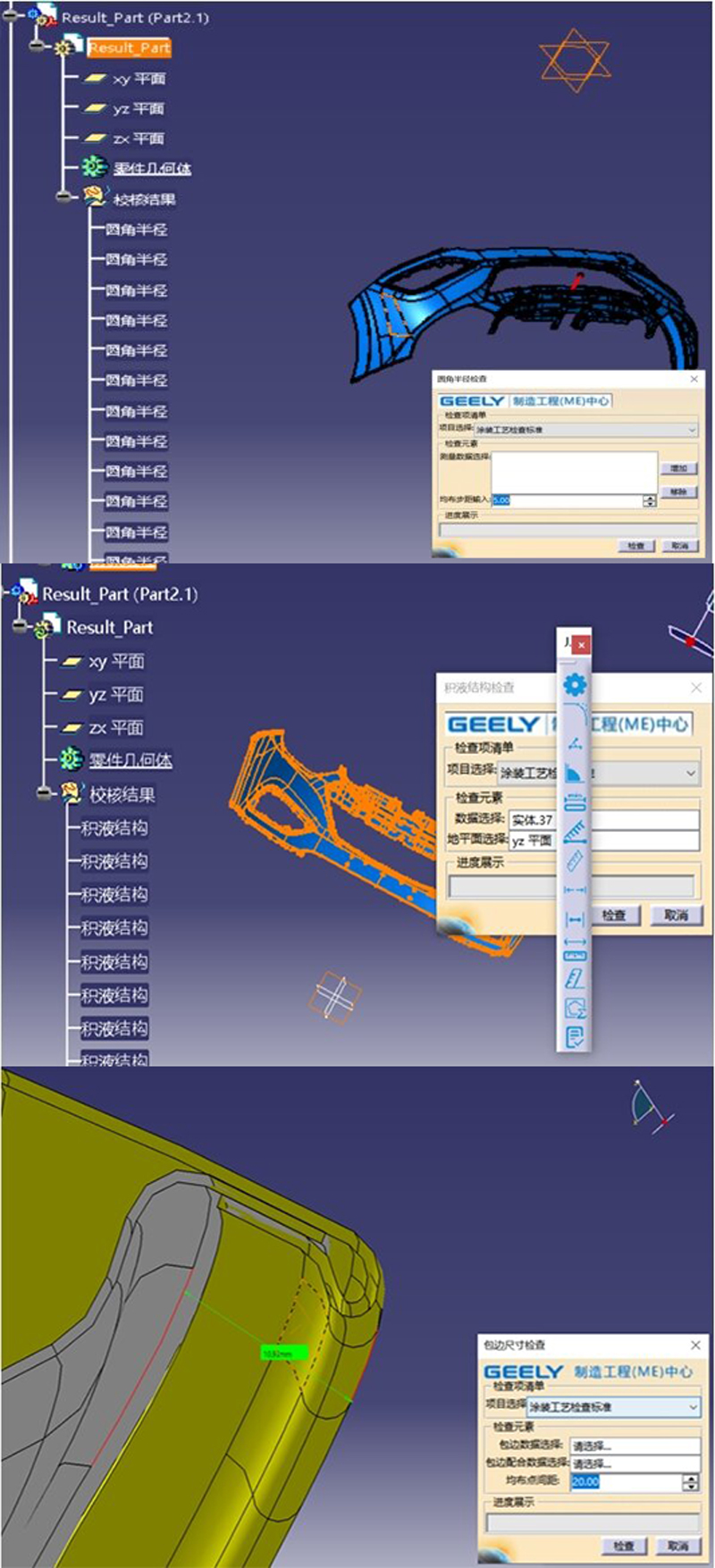 塗裝ME檢測及輔助工具