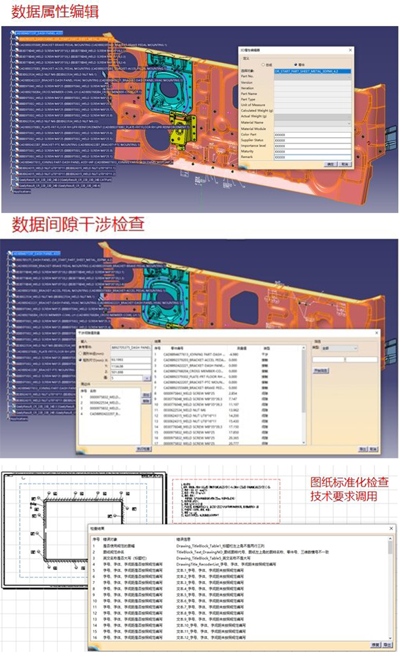 工程圖設計及檢測輔助工具