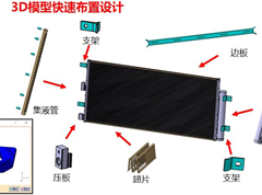 熱(rè)系統零部件自動化(huà)設計工具